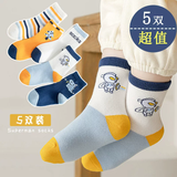 5 Pairs Children Socks Thickened Wool Warm Socks Kids Boys and Girls Winter Soft Warm Socks